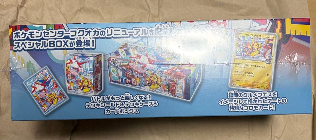 ポケモンセンター フクオカ トウホク スペシャルBOX - メルカリ