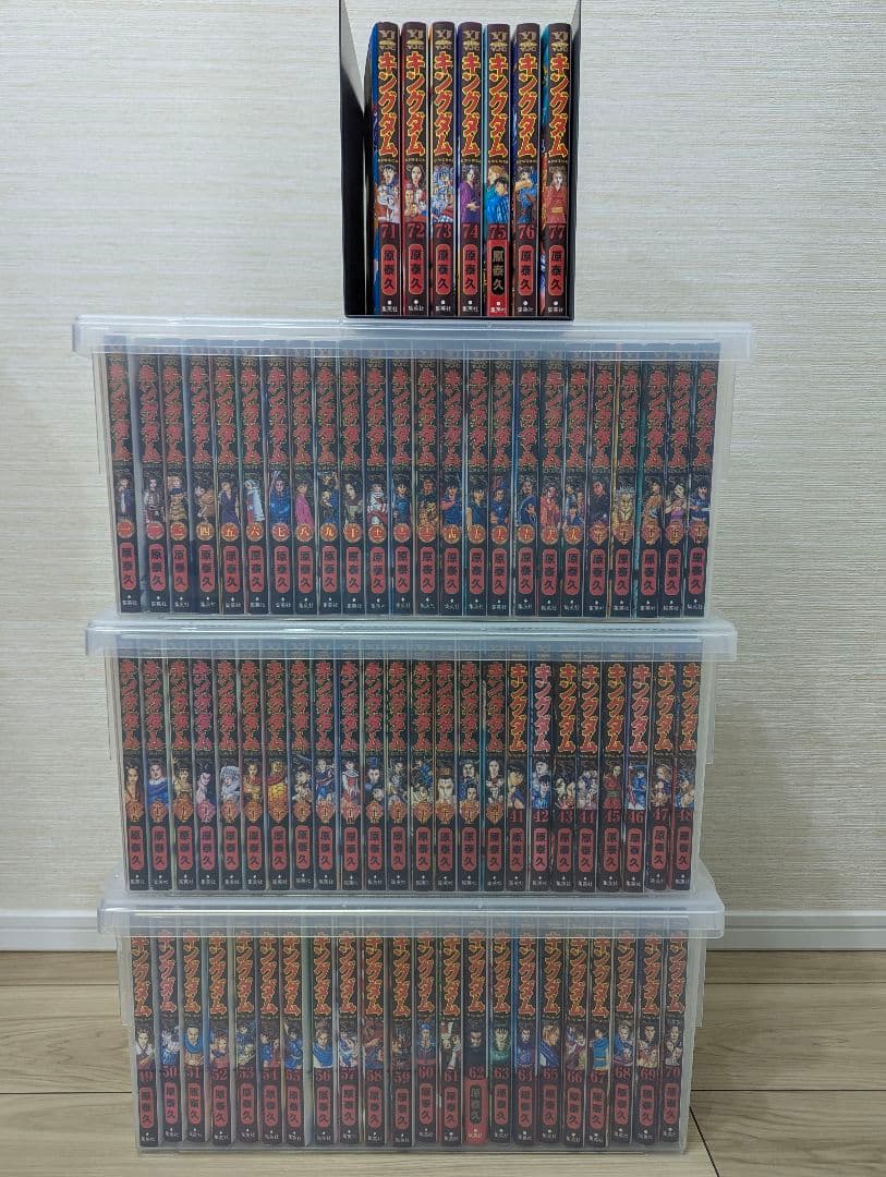 キングダム 全巻セット (1〜77) キングダム 全巻 1〜77巻 キングダム 全巻セット 1〜77巻/伍/関連本2冊
