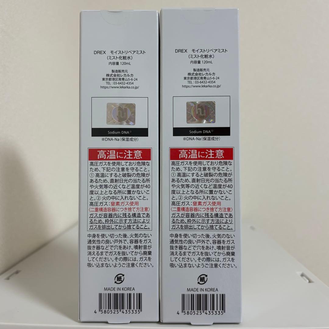 レカルカ モイストリペアミスト 2本セット - メルカリ