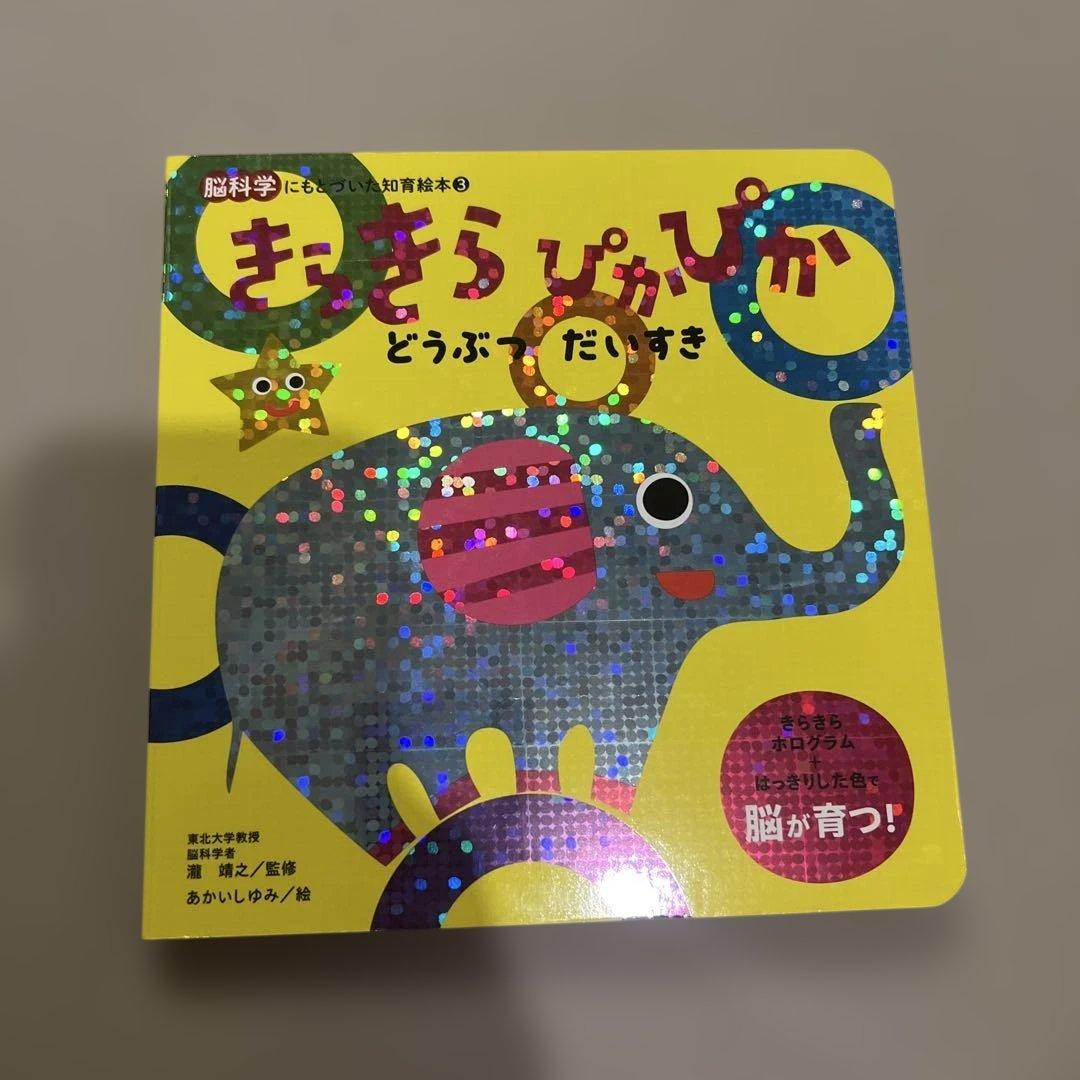 絵本セット 6冊 - メルカリ