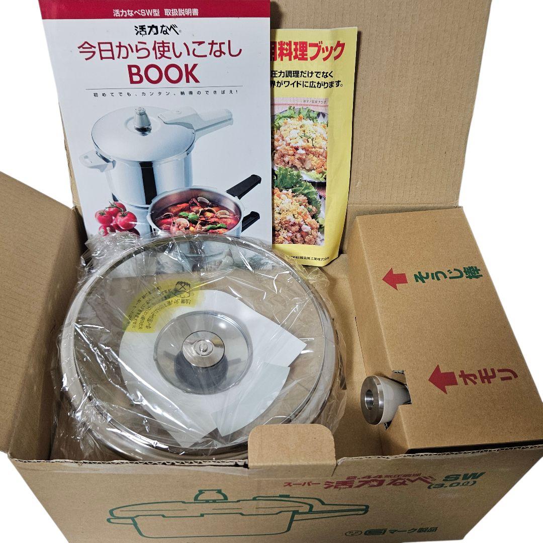 アサヒ軽金属 圧力鍋 スーパー活力なべ SW 3.0L