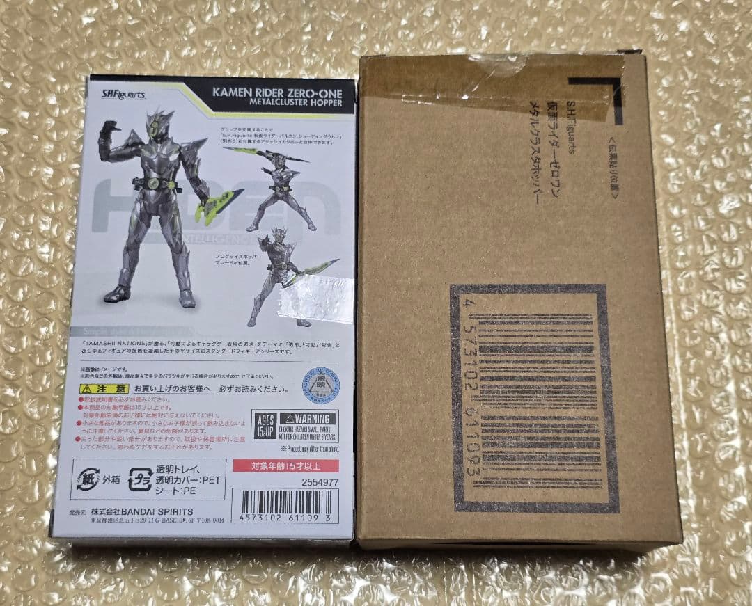 S.H.Figuarts 仮面ライダーゼロワン メタルクラスタホッパー
