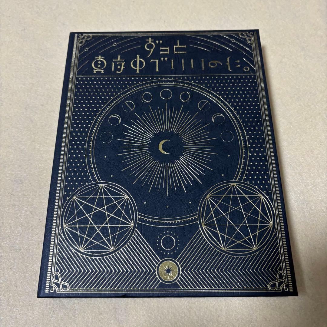 (初回盤)ずっと真夜中でいいのに「正しい偽りからの起床」　ずとまよ Amazon.co.jp: 正しい偽りからの起床(初回限定盤): ミュージック