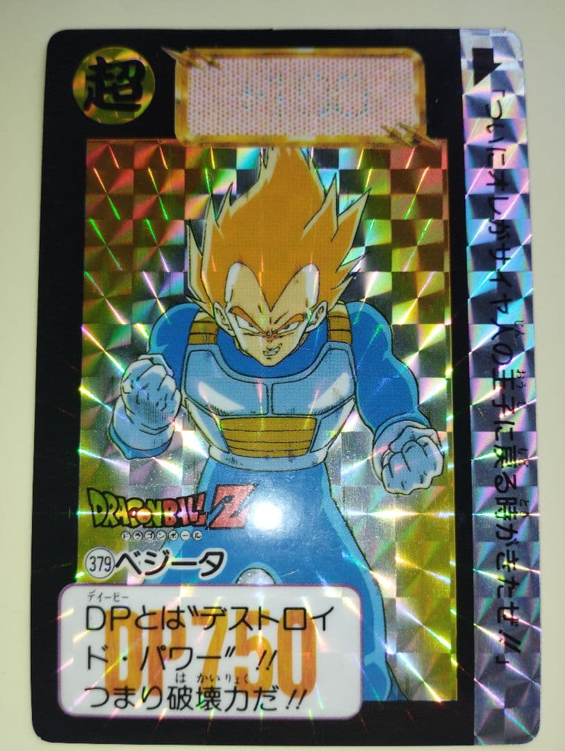 ドラゴンボールZ カードダス ベジータ - メルカリ