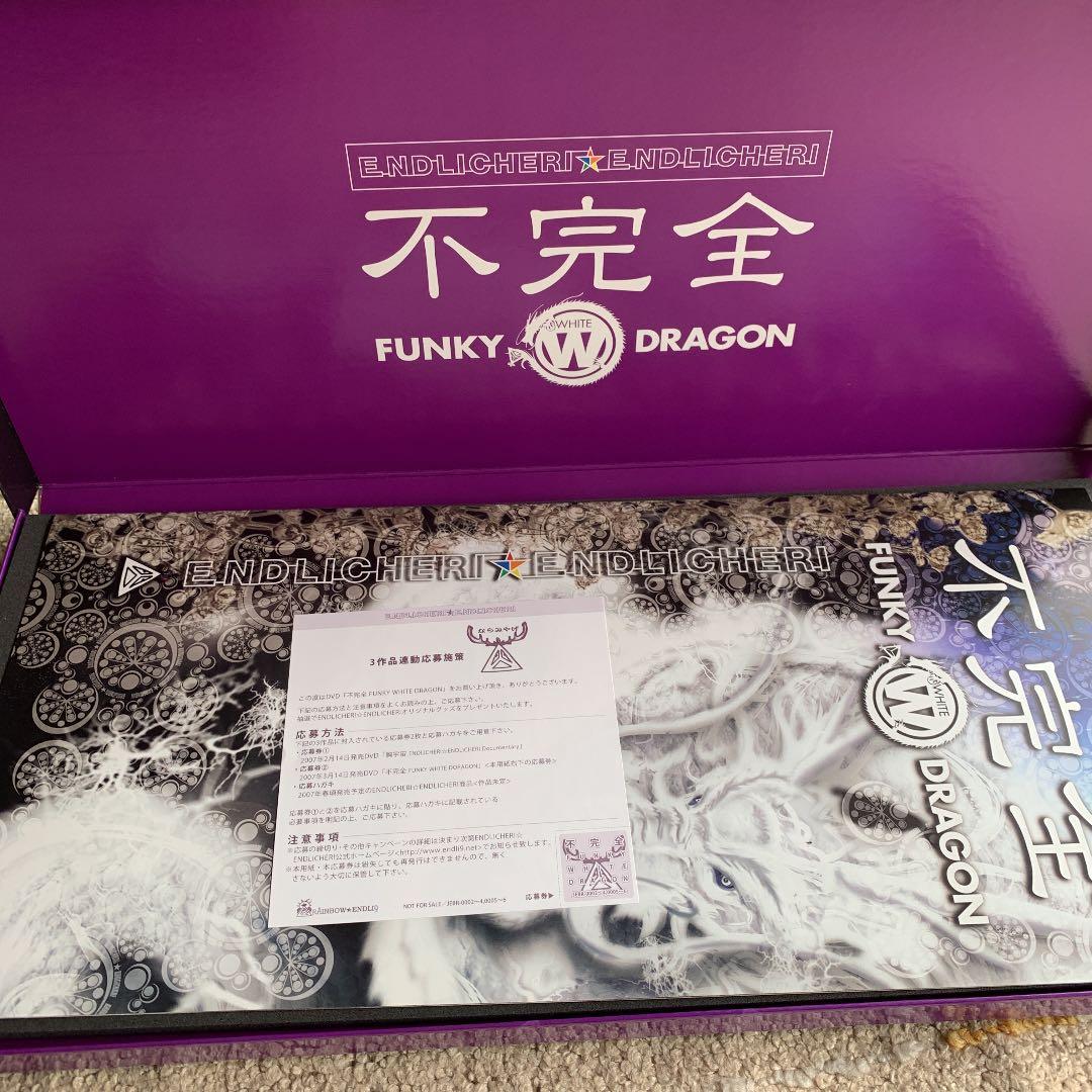 エンドリケリ　DVD 不完全