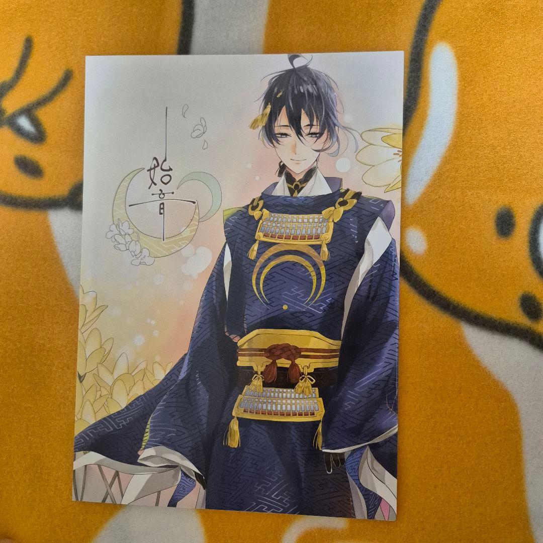 21_7 刀剣乱舞 同人誌 鶴さに つるさに 鶴丸国永 女審神者 男審神者