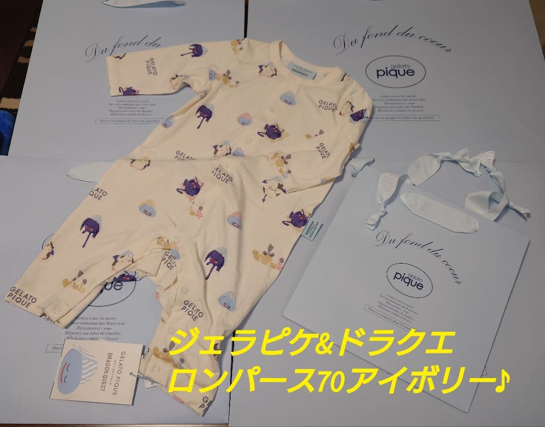 【ショッパー付き！】ジェラートピケドラクエロンパースアイボリー70♪ ドラゴンクエスト】【ベビー】アソートモンスター総柄ロンパース