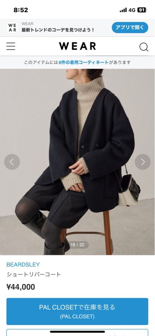 BEARDSLEYビアズリー リバーショートコート ブラック