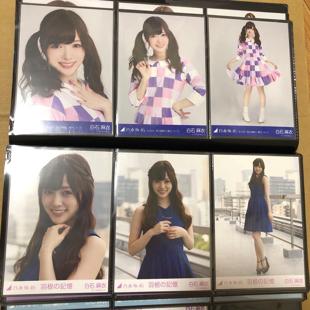 乃木坂46 白石麻衣 生写真 31コンプ93枚 まとめ売り - メルカリ