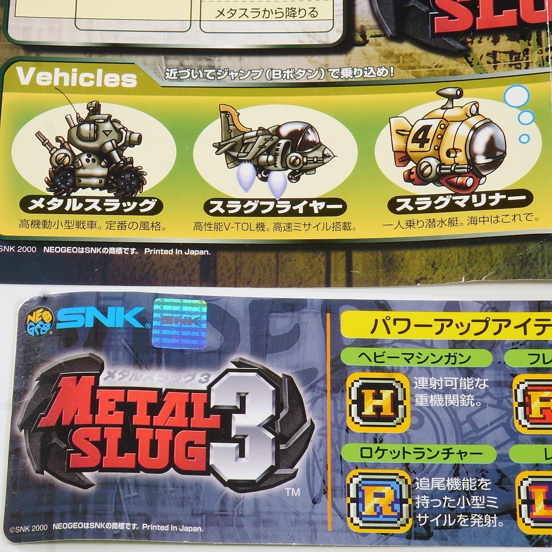 □純正インスト+取扱説明書+帯1本 メタルスラッグ3 MVS - メルカリ