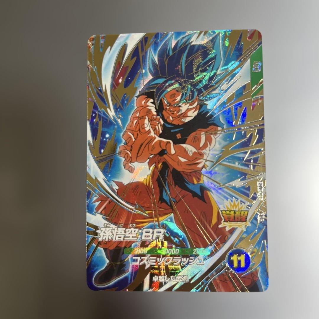 ドラゴンボール スーパーダイバーズ SDV8-035 孫悟空:BR GDR - メルカリ