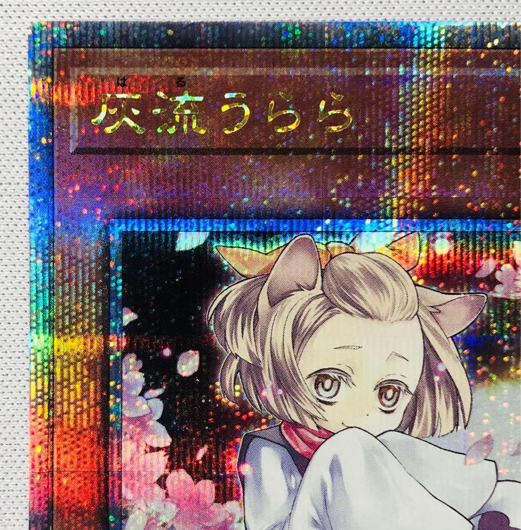 遊戯王 絵違い 灰流うらら 25th SE アートコレクション - メルカリ