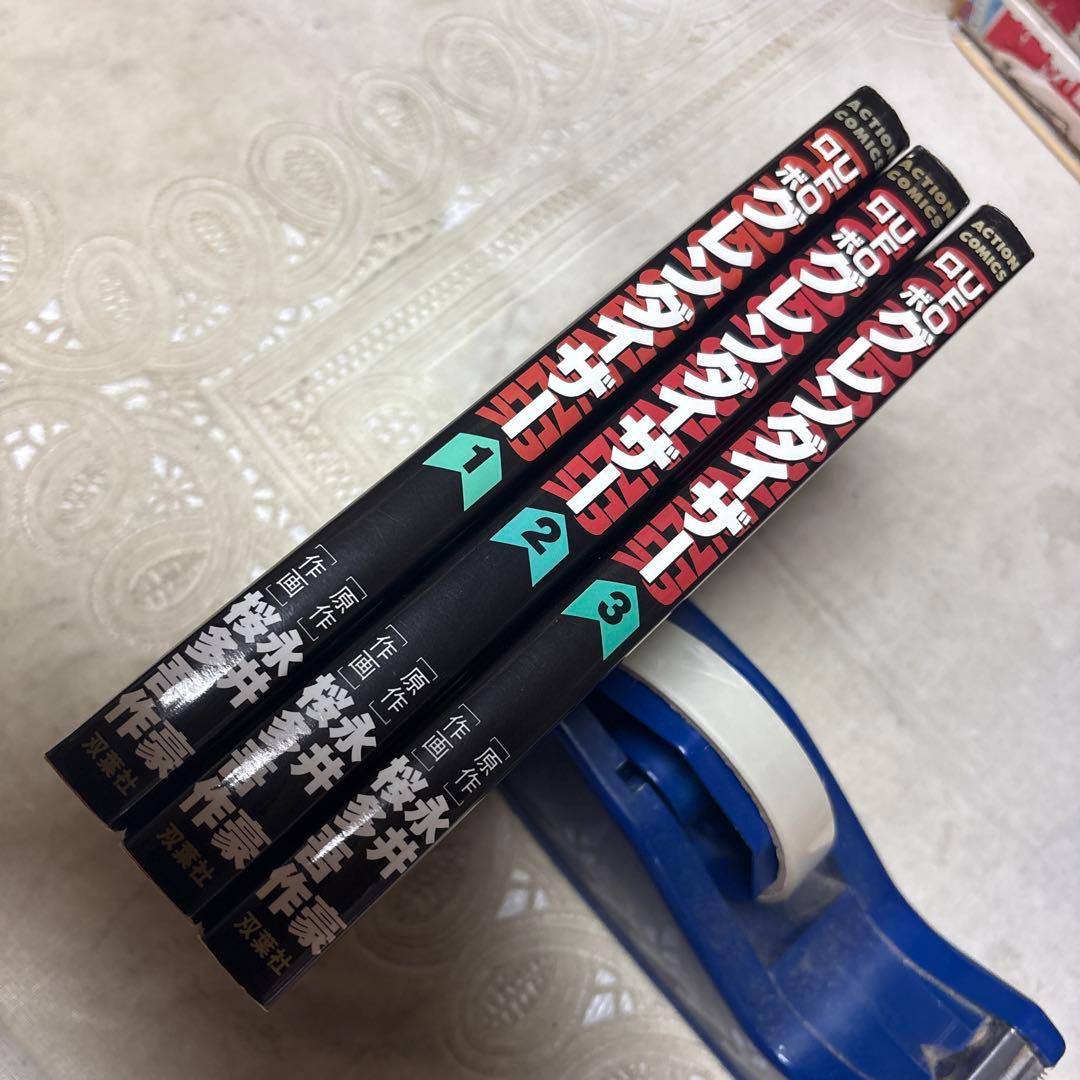 UFOロボ グレンダイザー 全3巻 初版 - メルカリ