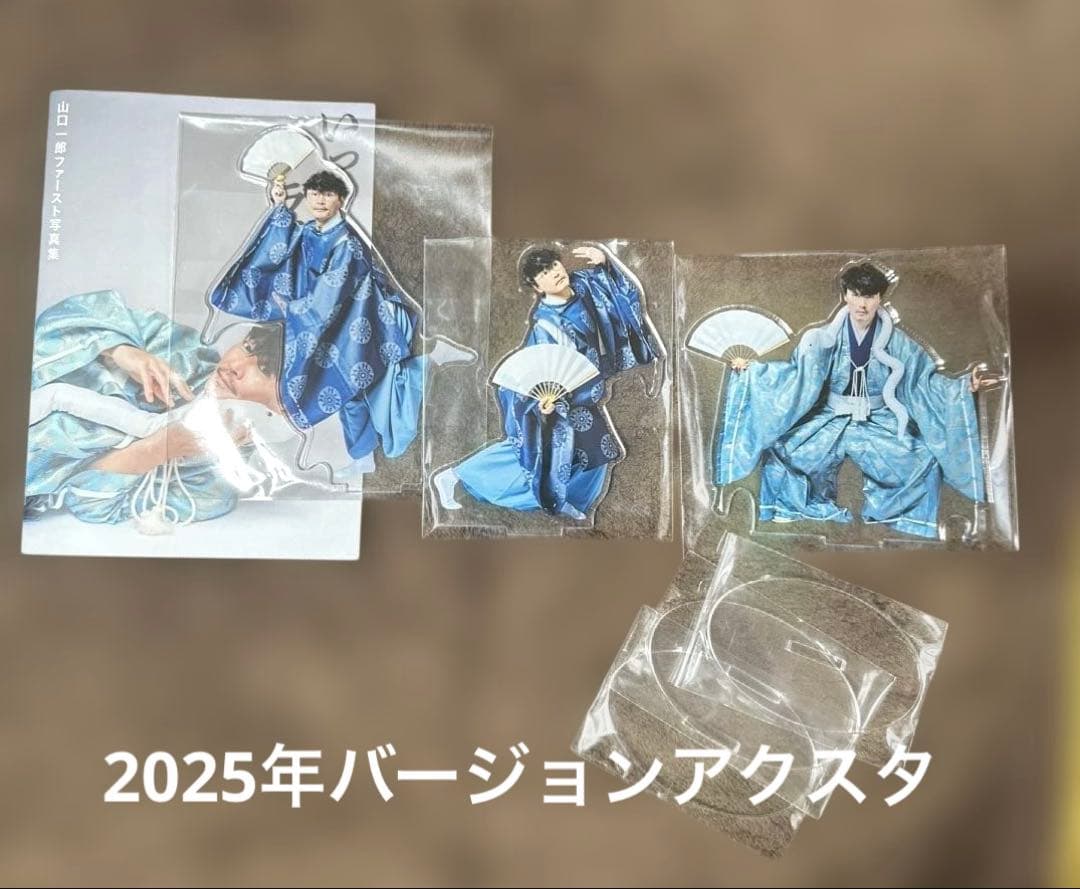 全て揃ってます サカナクション 山口一郎 アクリルスタンド2025年