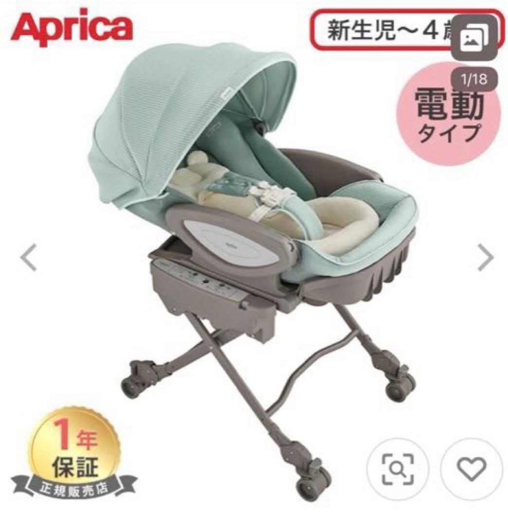 Aprica ハイローベッド＆チェア ユラリズム 電動タイプ　ピスタチオグリーン アップリカ（Aprica） ユラリズム オート プレミアム AC 赤ちゃん