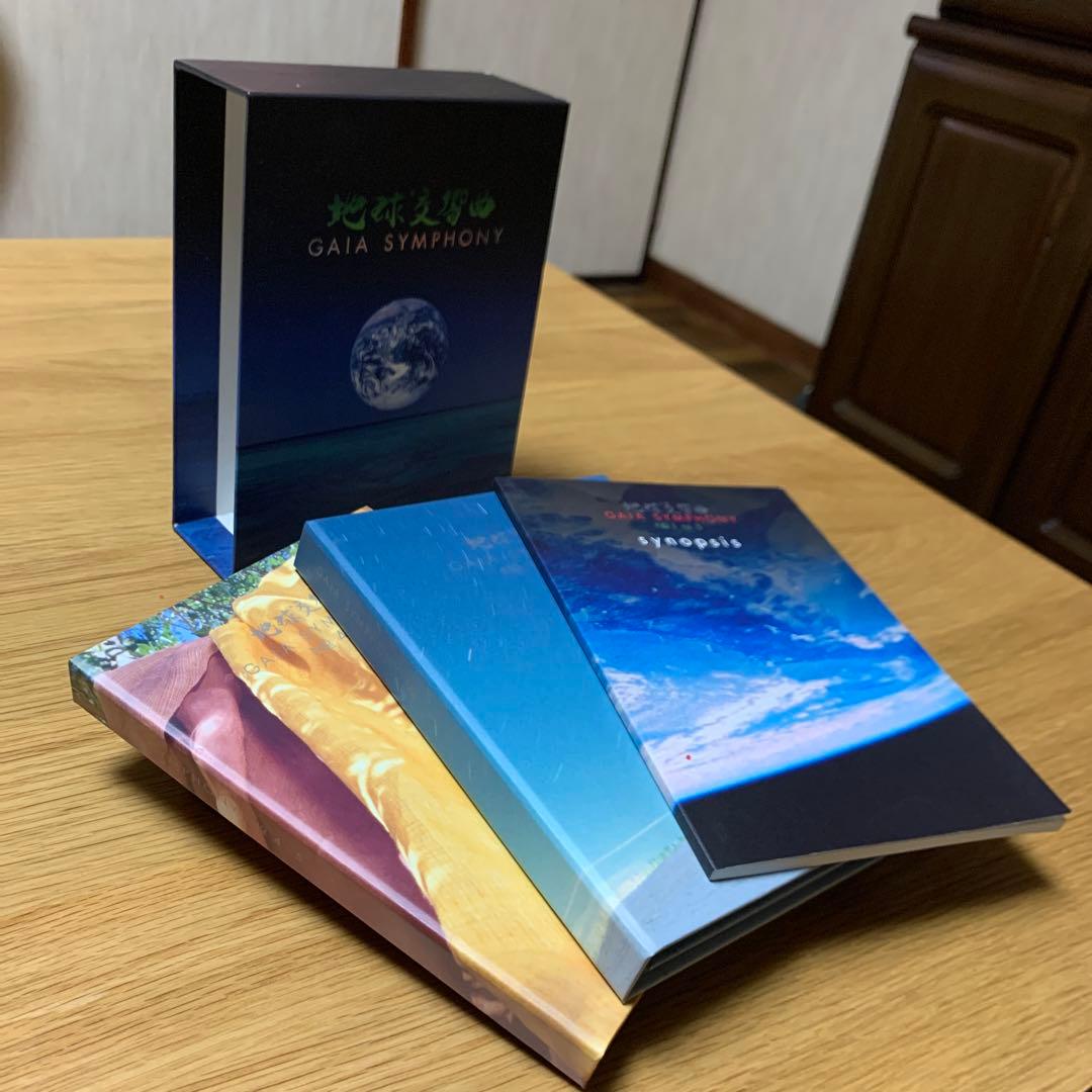 龍村仁 地球交響曲 ガイアシンフォニー DVDBOXスペシャルパッケージ 地球交響曲 ガイアシンフォニー 第九番の作品情報・あらすじ・キャスト