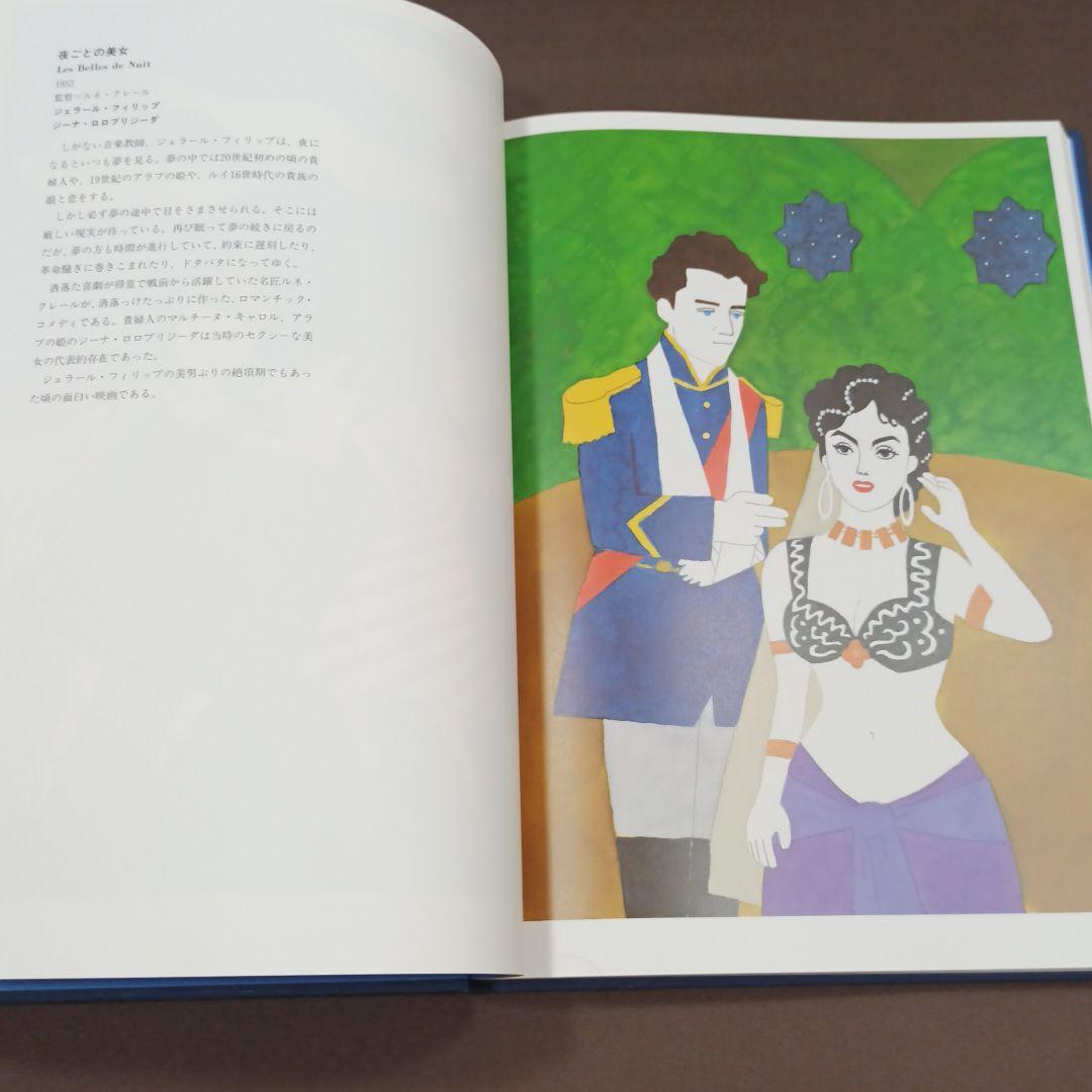 IMAGICA SCREEN GRAFFITI BY WADA MAKOTO