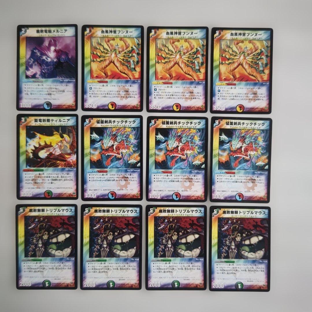 デュエルマスターズ 旧枠 多色 まとめ売り - メルカリ