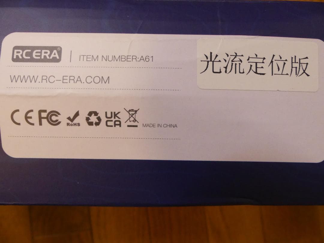 メルカリ最安値】 オプティカルフロー A61 Bell222 エアーウルフ