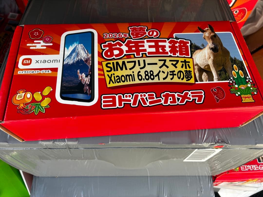 福袋 ヨドバシSIMフリースマホ Xiaomi 6.88インチの夢 2026 青 福袋 ヨドバシSIMフリースマホ Xiaomi 6.88インチの夢 2026 青 - メルカリ