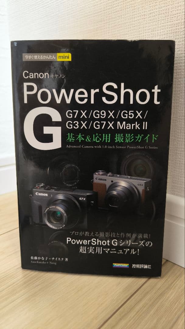 ジャンク】Canon PowerShot G7 X Mark II（故障品） - erikdjones.com