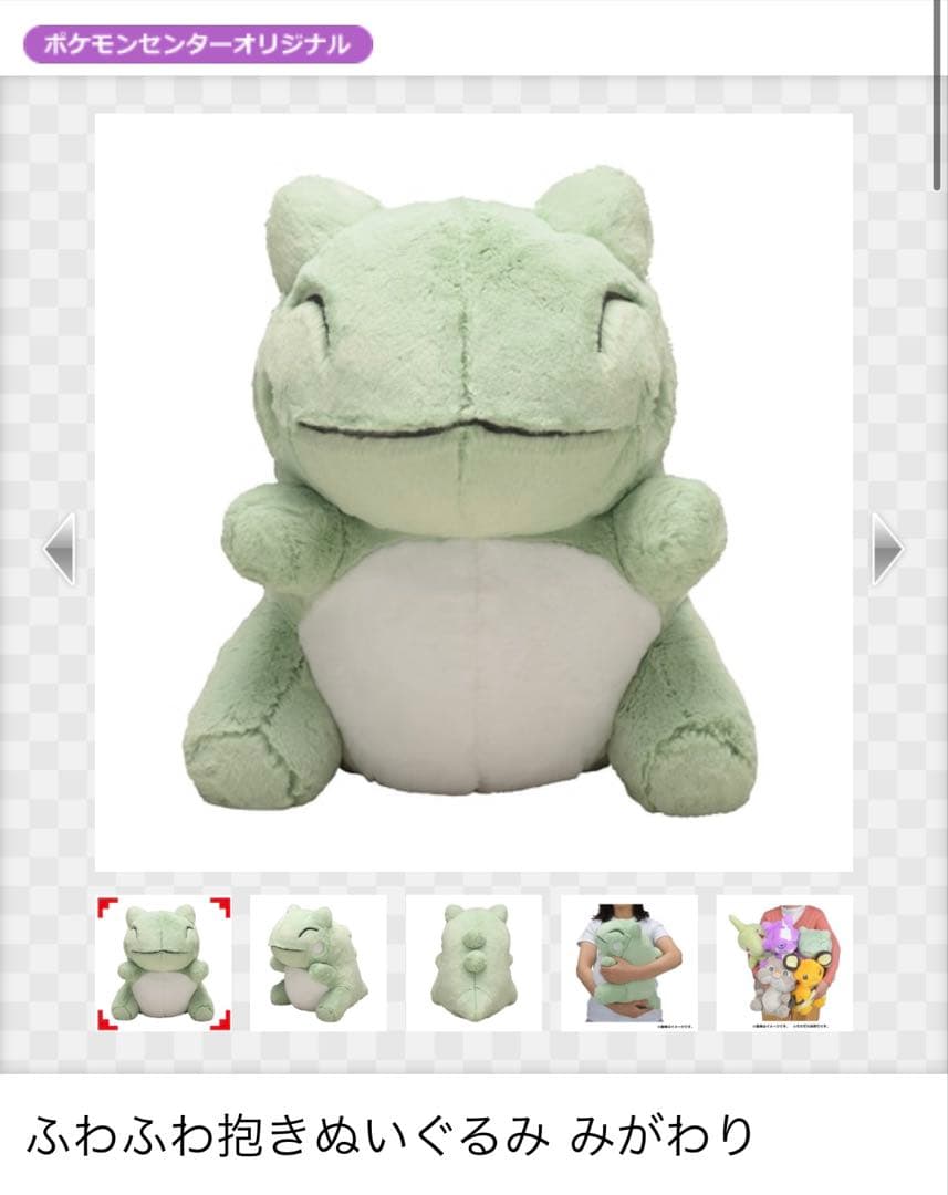ポケモン ふわふわ抱きぬいぐるみ みがわり - メルカリ