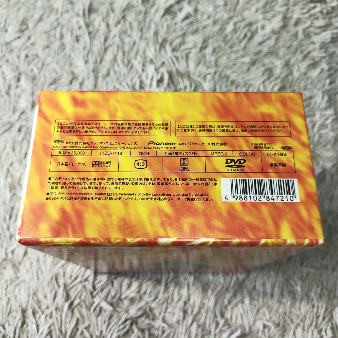 【限定生産】ファイヤーマン DVD-BOX　全5巻