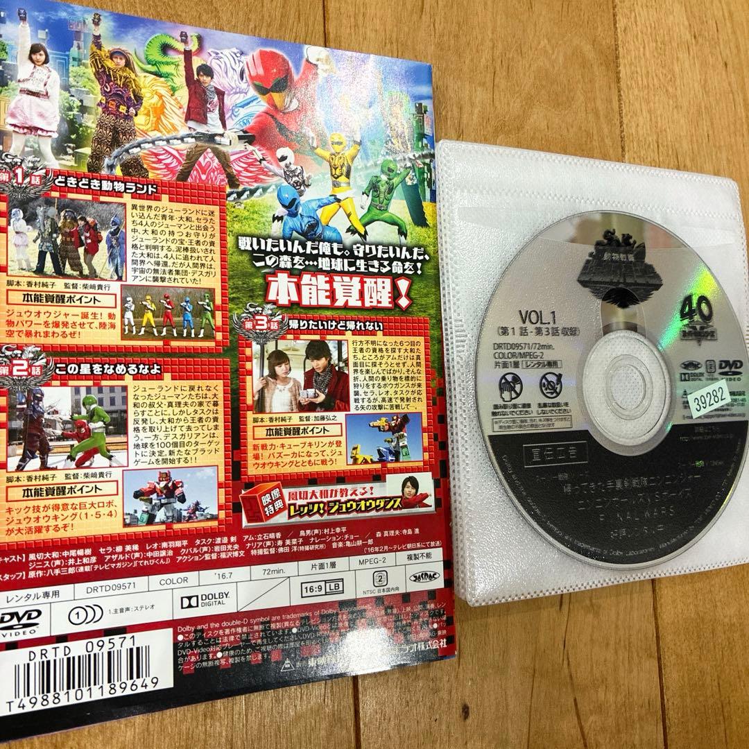 動物戦隊ジュウオウジャー 全12巻セット 完結 DVD 戦隊ヒーロー 匿名
