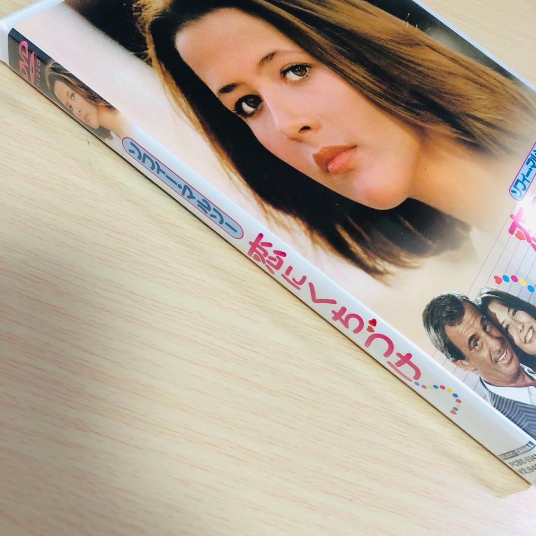 【廃盤】『ソフィー・マルソー 恋にくちづけ』 DVD