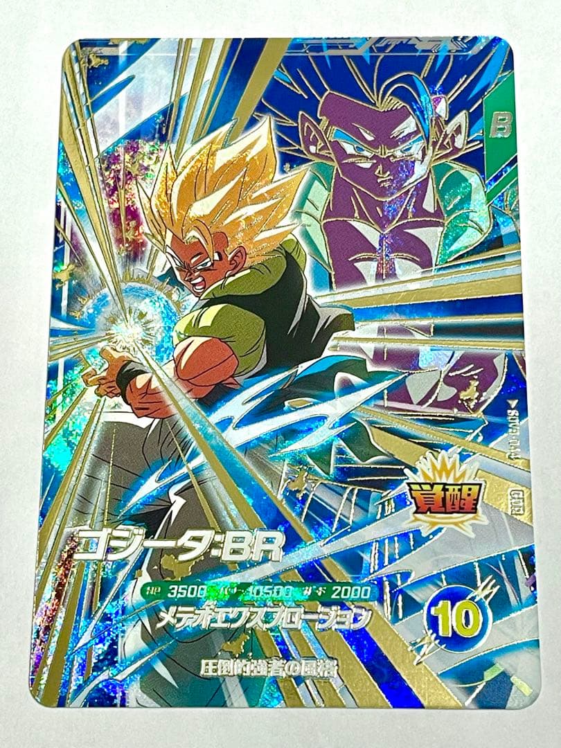☆即日発送☆ SDV8-044 ゴジータBR - メルカリ