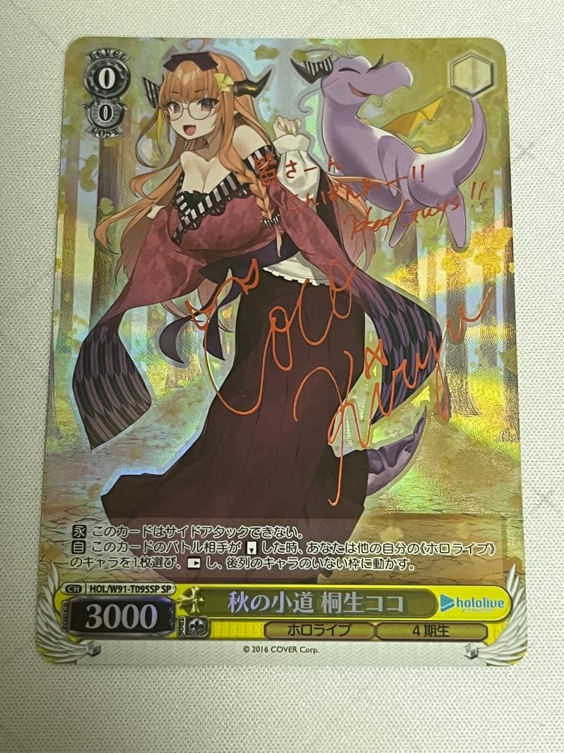 秋の小道 桐生ココ SP サイン 箔押し入り ホロライブ WS