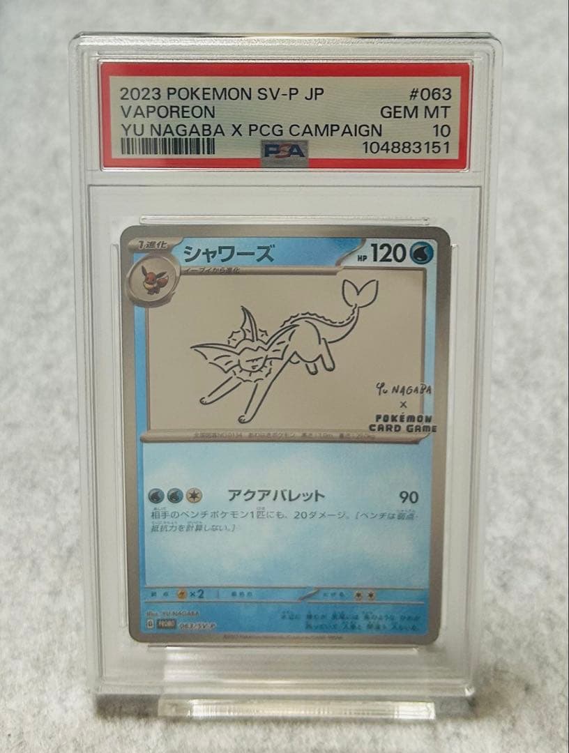 DIVINE CROSS 天香のヒルメ SEC