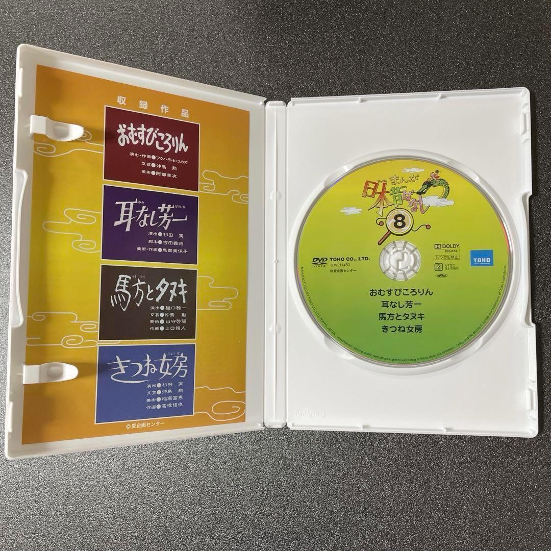 【匿名配送・配送補償あり】まんが日本昔ばなし　DVD 10枚まとめて