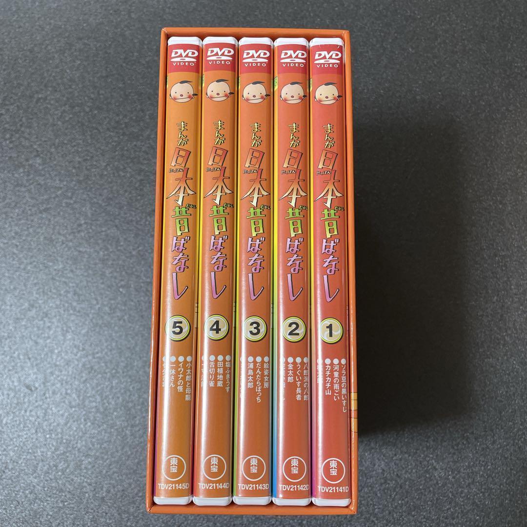 【匿名配送・配送補償あり】まんが日本昔ばなし　DVD 10枚まとめて