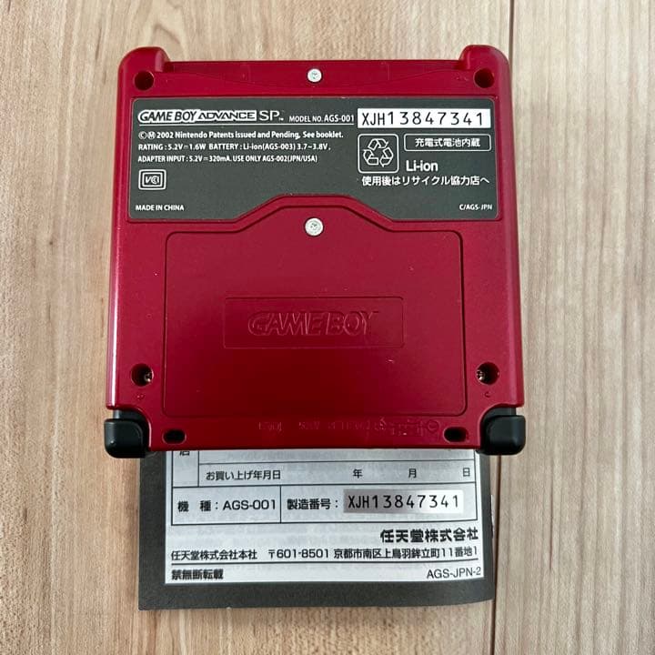 ゲームボーイアドバンスSP ファミコン生誕20周年プレゼント