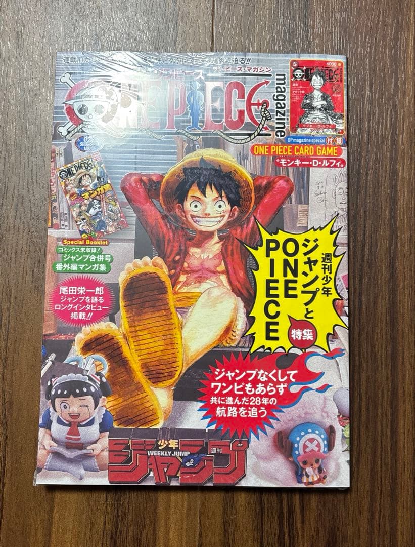 ワンピースマガジン ONE PIECE magazine Vol.16／尾田 栄一郎 | 集英社 ― SHUEISHA ―