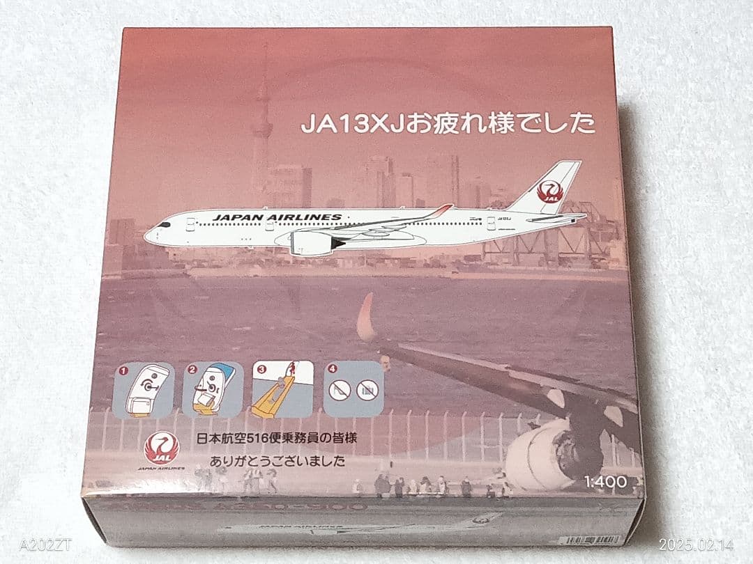 お疲れ様でしたJA13XJ JAL A350 1/400記念モデル - メルカリ