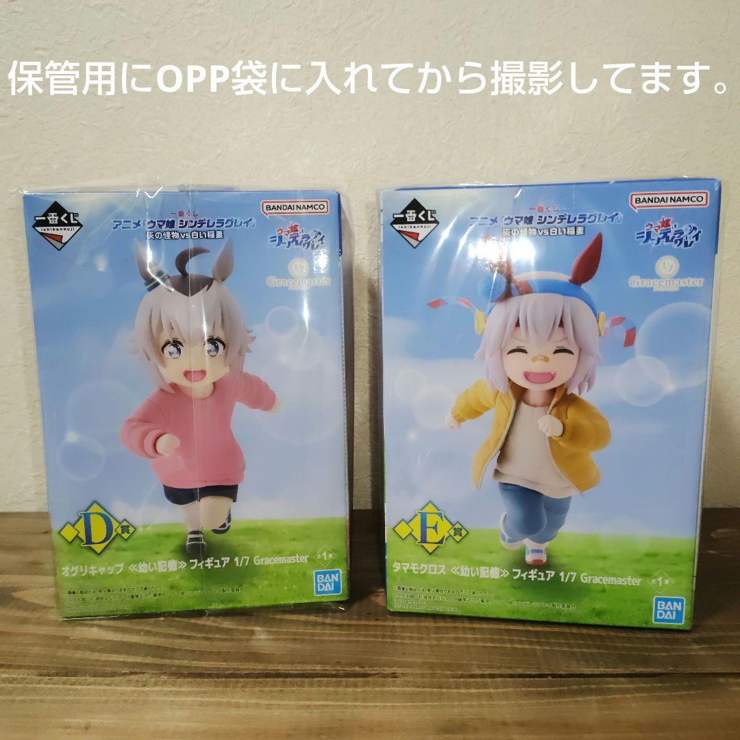 一番くじ ウマ娘シンデレラグレイ A.B.D.E賞フィギュア4種セット