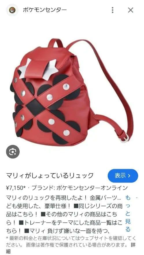 マリィが背負ってるリュック - メルカリ