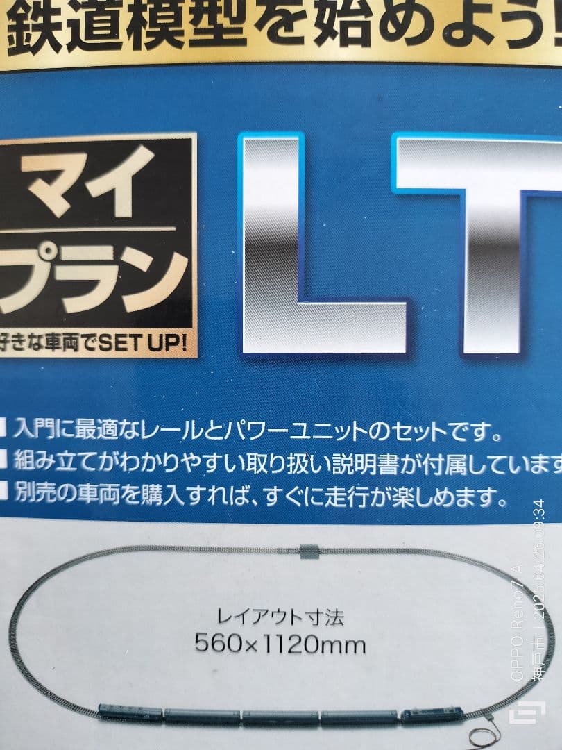 TOMIX N-600 コントローラーと基本レールセット一式 - メルカリ
