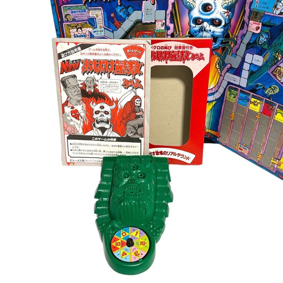 ☆音出し確認済☆ New おばけ屋敷ゲーム ドクロの叫び BANDAI バンダイ