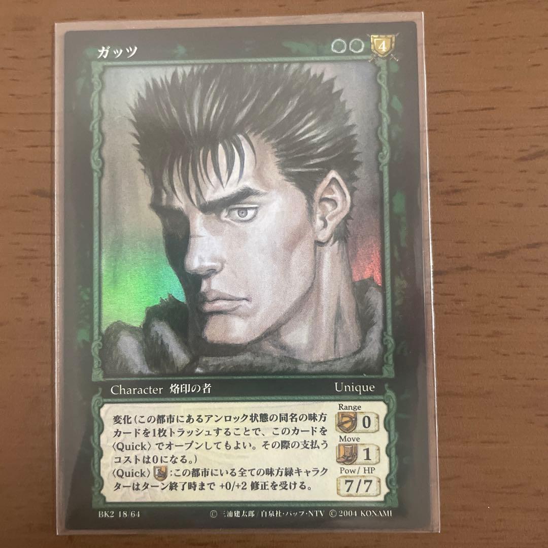 Berserk ベルセルクトレーディングカード　ガッツ　パラレルレア 2026年最新】ベルセルクトレーディングカードの人気アイテム - メルカリ
