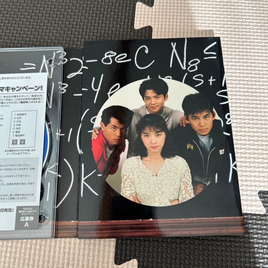 予備校ブギ　DVDボックス