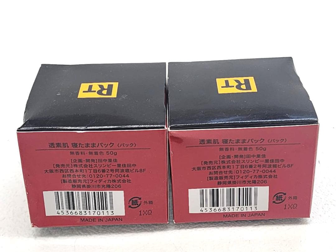 未使用 RIKA TANAKA 透素肌 寝たままパック 50g 2個セット - メルカリ