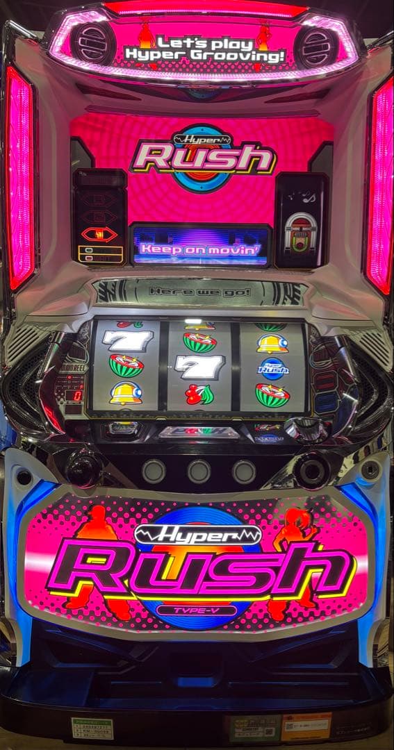 社畜1号様専用❗️】パチスロ実機【ハイパーラッシュ】コイン不要機