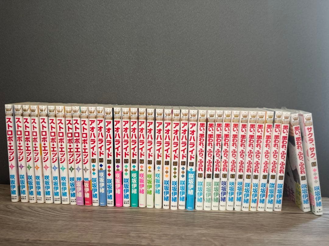 ストロボエッジ アオハライド 思い思われふりふられ 全巻セット 咲坂伊