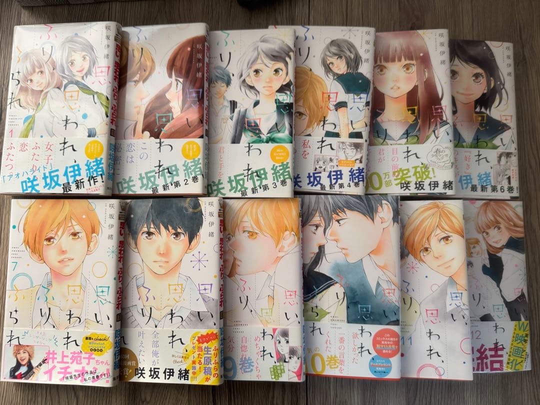 ストロボエッジ アオハライド 思い思われふりふられ 全巻セット 咲坂伊