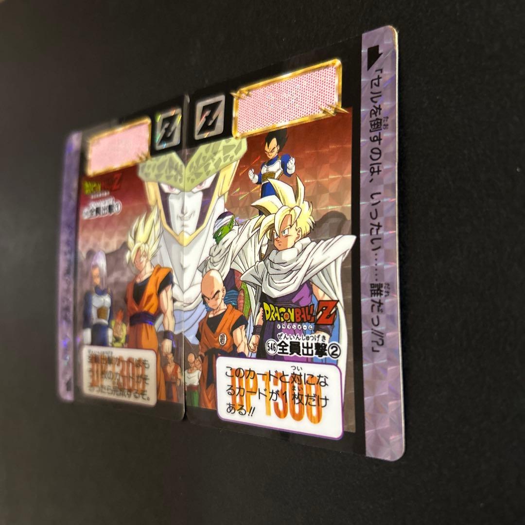 レア】ドラゴンボール カードダスNo.545、546「全員出撃①②」 - メルカリ