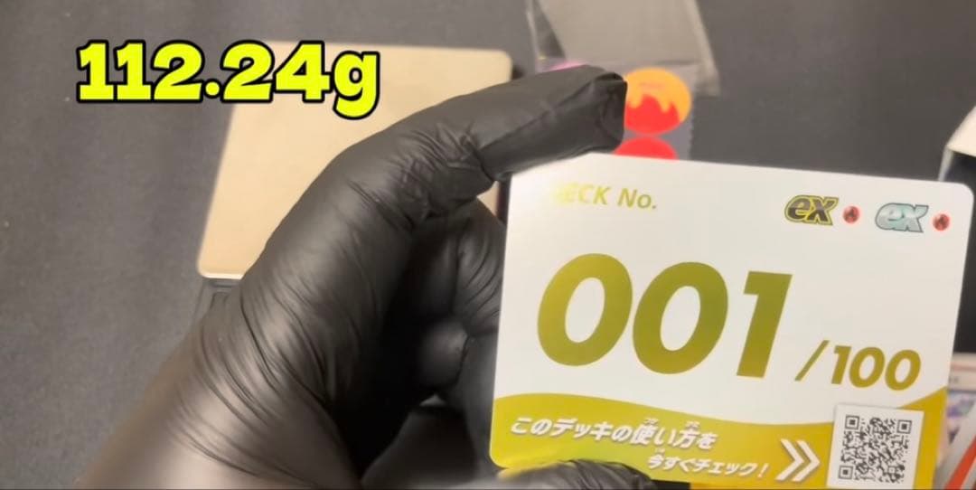 ゼ*ノ様 112.25g ポケモンカードゲーム スタートデッキ100