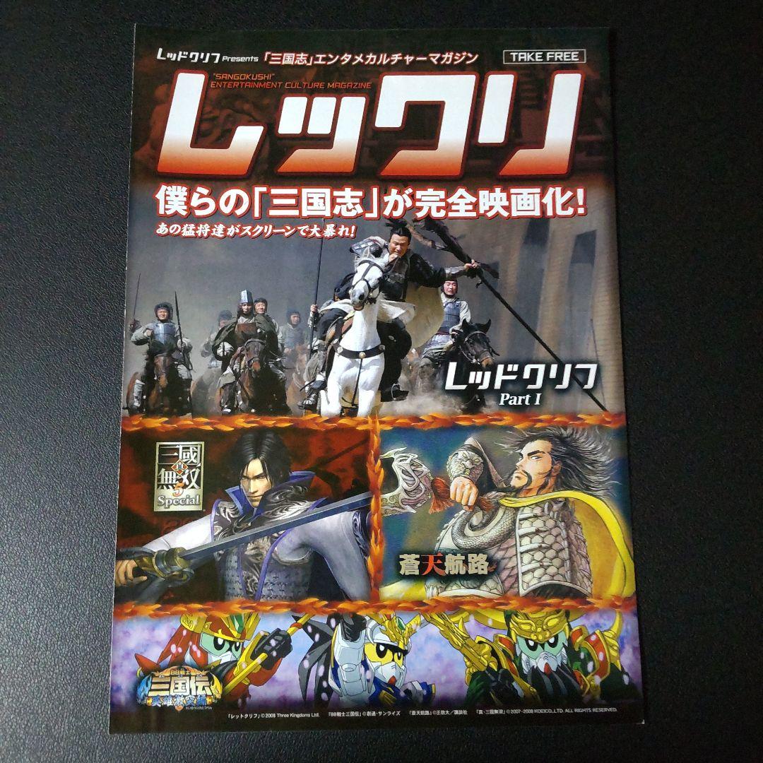映画【レッドクリフ】限定キューピー4点など☆曽操/曽ピー 孫権/孫